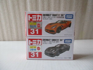 トミカ　シボレーコルベット ZR1(通常・初回 ２台セット）