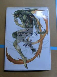 【1円～】MASKED RIDER AGITO ART WORKS 仮面ライダーアギト アートワークス 出渕裕×草彅琢仁 画集 古本 メディアワークス