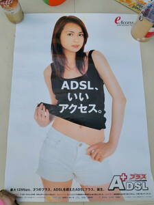 最終出品【1円～】長谷川京子 ポスター ADSL、いいアクセス。 女優