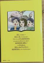 文春まんが読みとくシリーズ6　「家庭用殺虫剤　ここが知りたい！」　　管理番号20240513_画像2