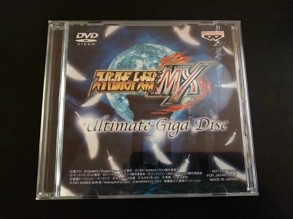 特典ディスク スーパーロボット大戦MX Ultimate Giga Disc DVD