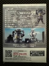 □コンバージ新品□モーション ウルトラマン59 特空機1号 セブンガー CONVERGE MOTION ウルトラマン8_画像2