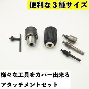 ドリルチャック 13mm セット ハンドル キー付き キーレス アダプター アタッチメント シャンク ソケット SDS軸 六角軸 インパクトドライバの画像3