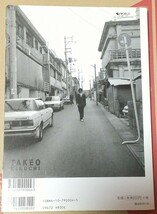 アウトオブフォトグラファーズ ４/古本 投稿雑誌 新潮社 トータス松本 山田麻衣子 小嶺麗奈 池内博之 小沢健二 菅野美穂 UA スチャラダパー_画像3