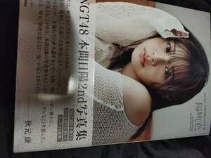 NGT48 本間日陽 2nd写真集 陽射し色 新品 未読