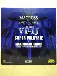 やまと マクロス 1/48 完全変形 VF-1Jスーパーバルキリーマックス機
