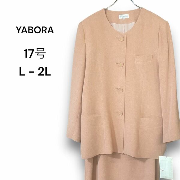 新品未使用　セットアップ　オレンジ　スーツフォーマル　入学式結婚式　礼服　17号XL