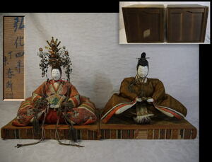 【ナ】時代　雛人形　享保雛　江戸時代　弘化４年　１８４７年　美しいお顔立ち　綺麗な衣装