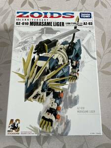 ゾイド 40ANNIVERSARY AZ-03 ムラサメライガー 未開封