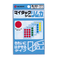 ニチバン マイタック ラベル リムカ 円型 10シート 120片 24片x5色 直径20mm ML-R121 赤 緑 白 青 黄 きれいにはがせる