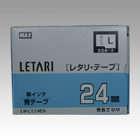 4902870053543 レタリテープ　青ラベル　黒文字 オフィス機器 ラベルライター ビーポップ用品 マックス LM-L524BS