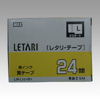 4902870054021 レタリテープ　黄ラベル　黒文字 オフィス機器 ラベルライター ビーポップ用品 マックス LM-L524BY