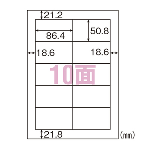 4902668595521 エコノミーラベル10面四辺余白 ＰＣ関連用品 ＯＡ用紙 プリンタラベル（マルチプリンタ用） ヒサゴ ELM006S