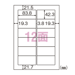 4902668574885 エコノミーラベル12面インチ改 ＰＣ関連用品 ＯＡ用紙 プリンタラベル（マルチプリンタ用） ヒサゴ ELM017