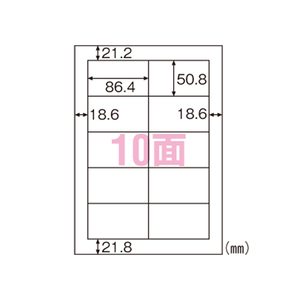 4902668567351 エコノミーラベル10面四辺余白 ＰＣ関連用品 ＯＡ用紙 プリンタラベル（マルチプリンタ用） ヒサゴ ELM006