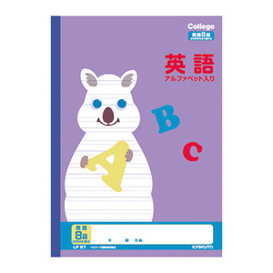 4901470099098 カレッジアニマル学習帳英語8段 事務用品 学童用品 学習ノート 日本ノート（キョ LP87