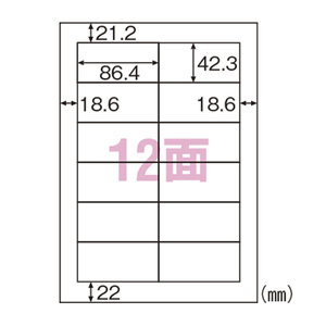 4902668595545 エコノミーラベル12面四辺余白 ＰＣ関連用品 ＯＡ用紙 プリンタラベル（マルチプリンタ用） ヒサゴ ELM008S