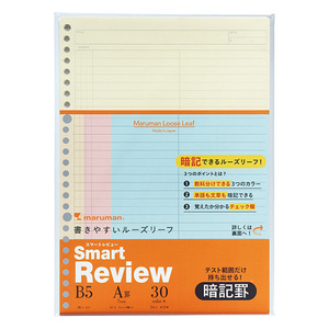 4979093124404 Ｂ5ルーズリーフ　暗記罫7ｍｍ　ミックス 事務用品 ノート・手書き伝票 ルーズリーフ マルマン L1244-99