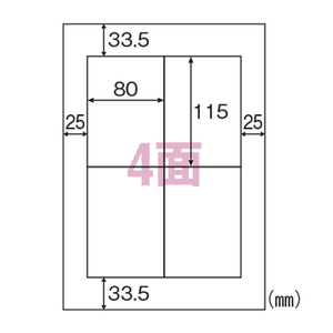 4902668574847 エコノミーラベル4面ＰＤＳＣＭ ＰＣ関連用品 ＯＡ用紙 プリンタラベル（マルチプリンタ用） ヒサゴ ELM013