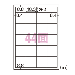 4902668574939 エコノミーラベル44面 ＰＣ関連用品 ＯＡ用紙 プリンタラベル（マルチプリンタ用） ヒサゴ ELM022