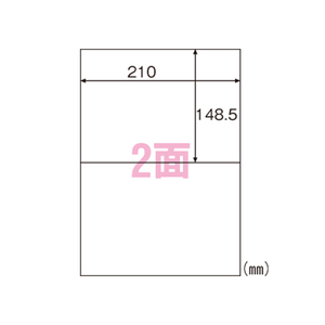 4902668567313 エコノミーラベル　2面 ＰＣ関連用品 ＯＡ用紙 プリンタラベル（マルチプリンタ用） ヒサゴ ELM002