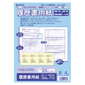 4970090146130 ＪＩＳ対応履歴書用紙 事務用品 ノート・手書き伝票 履歴書 日本ノート（アピ SY23