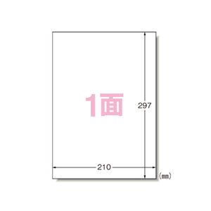 エーワン PPCラベル コピー機用 ラベルシール A4 1面 ノーカット 20シート 上質紙 プリンタラベル 28195 ラベル用 店舗用品 PC関