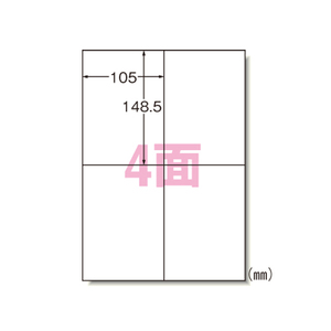 4906186312653 ラベルシールキレイにはがせるＡ4　4面 ＰＣ関連用品 ＯＡ用紙 プリンタラベル（マルチプリンタ用） エーワン 31265