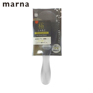 しゃもじ 極 くっつかない プレミアム マーナ 食洗機対応 MARNA くっつきにくい つかない エンボス加工 白米 ご飯 先端が浮く 衛生的 クリ