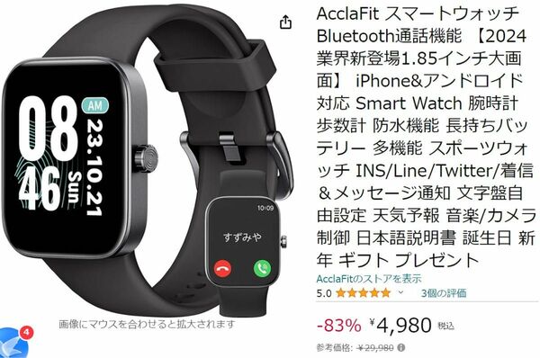 (新品)スマートウォッチ Bluetooth通話機能 【2024業界新登場1.85インチ大画面】 iPhone&アンドロイド対応