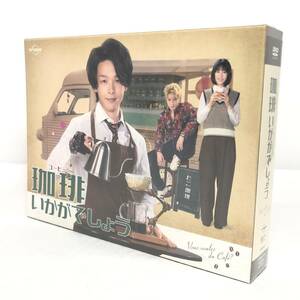 ＊【未開封】珈琲いかがでしょう DVD-BOX 5枚組(DVD4枚組＋CD1枚) 映像特典 封入特典 テレビ東京 テレビドラマ 中村倫也 夏帆 磯村勇人