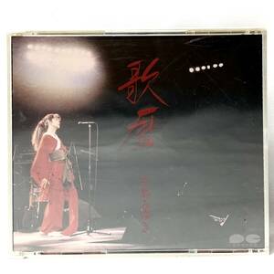 ＊【CD】歌暦 中島みゆき カラー写真集 ライブ 悪女 やまねこ 緑 他 うたごよみ CANYON RECORDS