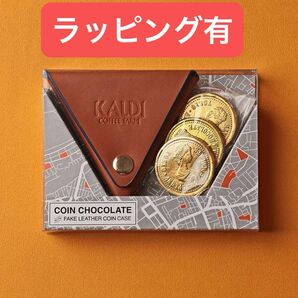 カルディ　三角コインケース（チョコレート3p入り）　新品　ラッピング有　プレゼント　ギフト