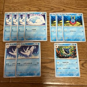 ポケモンカード　ワイルドフォース　ユキハミ　モスノウ　キバニア　サメハダー　10枚セット　sv5K