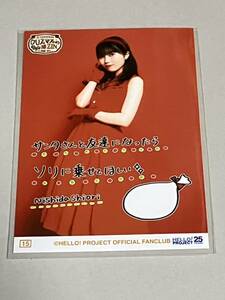 【西田汐里・15番】BEYOOOOONDS FCイベント2023 ～クリスマスの陣ZIN～コレクション生写真