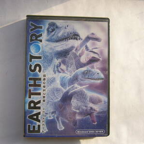 PCソフト/パソコンソフト「EARTH STORY/アースストーリー～地球と生命の物語～」(CD-ROM)の画像1
