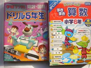 PCソフト（小学5・6年）セット/「ランドセル すきすき算数 小学６年」がくげい＋「学研 デジタル ドリル5年生（算数・国語）」 /CD-ROM