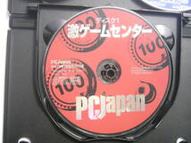 PCソフト(ゲームCD-ROM)セット / 「Ultra2000 ウルトラクイズ 歴史編」＋「パクロス」＋「PC Japan 激ゲームセンター ディスク１」_画像3