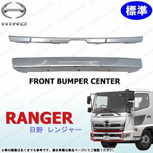  saec 17 Ranger H29~ standard front bumper center all chrome plating deco truck exterior side garnish 