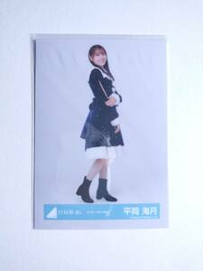 【平岡海月】日向坂46 生写真 ネイビーサンタ衣装 ひき 【同封可】 アイドル 写真