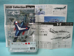 1/144 日本の翼コレクション SP/シークレット 航空自衛隊 三菱 T-2 ブルーインパルス 未開封/現状品 定形外200円 エフトイズ プラッツ 