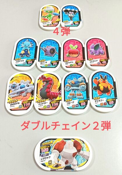 メザスタ★ダブルチェイン2弾・4弾★スターポケモン等★11点セット★旧タグレア★レジロック、ペンドラーなど