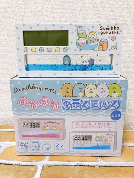 すみっコぐらし　ぷかぷか液晶クロック　ホワイト