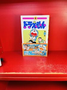 ドラえもん　初版　帯付き　41巻　藤子不二雄