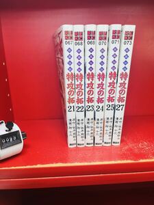 佐木 飛朗斗 疾風伝説特攻の拓 21.22.23.24.25.27 (REKC) 6冊セット　新装版