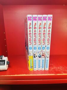 きみとピコピコ　全5巻（完結）全初版　全巻セット