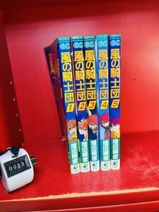 風の騎士団　全5巻　増田晴彦　ガンガンコミックス　エニックス　全初版　全巻セット　送料520円
