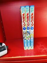 ★爆力冒険 メガバーン 全３巻 全巻セット 完結 全初版 西川秀明 スクエア・エニックス ガンガンコミックス 漫画 コミック_画像1