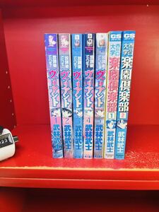 放課後アドベンチャー ヴァリアント/全5巻/武林武士　まとや/楽園倶楽部　全2巻/全巻・完結 全初版