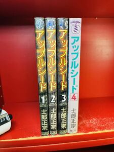 士郎正宗　コミック　アップルシード　全４巻　全巻セット　漫画　コミック